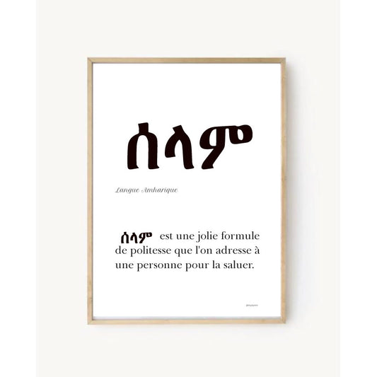 Affiche "Selam" -  Bonjour en Amharique