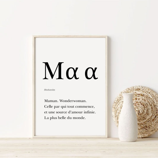 Affiche Maman en Medumba , "Mα α." - 30x40cm
