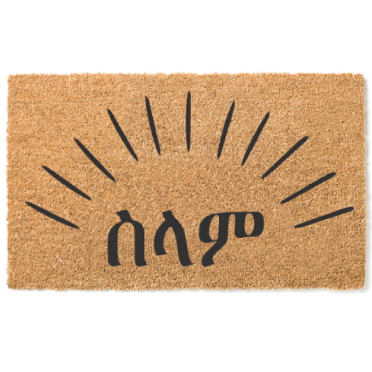 "Selam" door mat - Greeting in Amharic, in Tigrinya