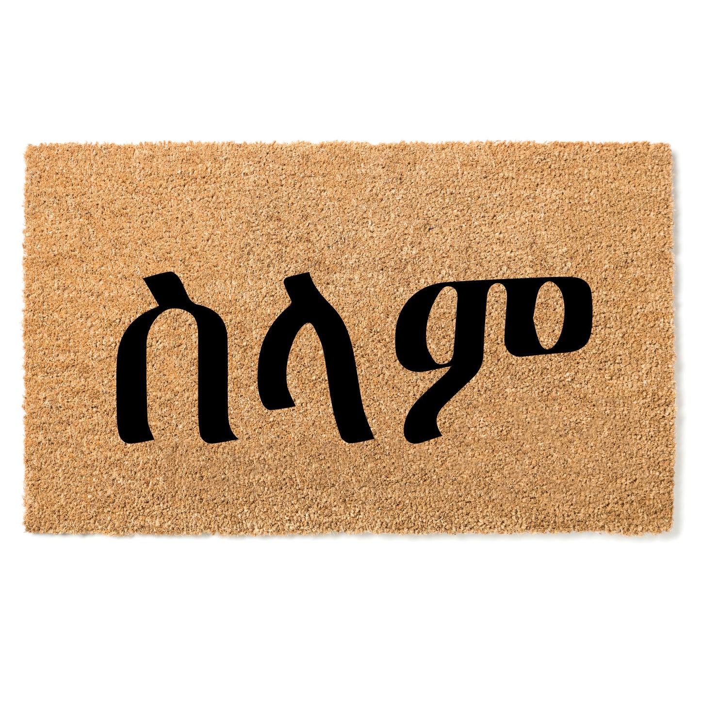 Paillasson Selam - "Bonjour" en Amharique, en Tigrinya